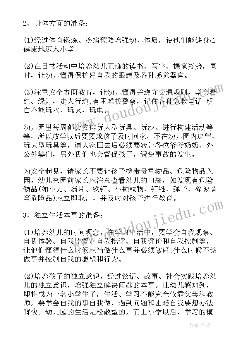 对幼儿园评价和建议 幼儿园教师自我评价(通用5篇)