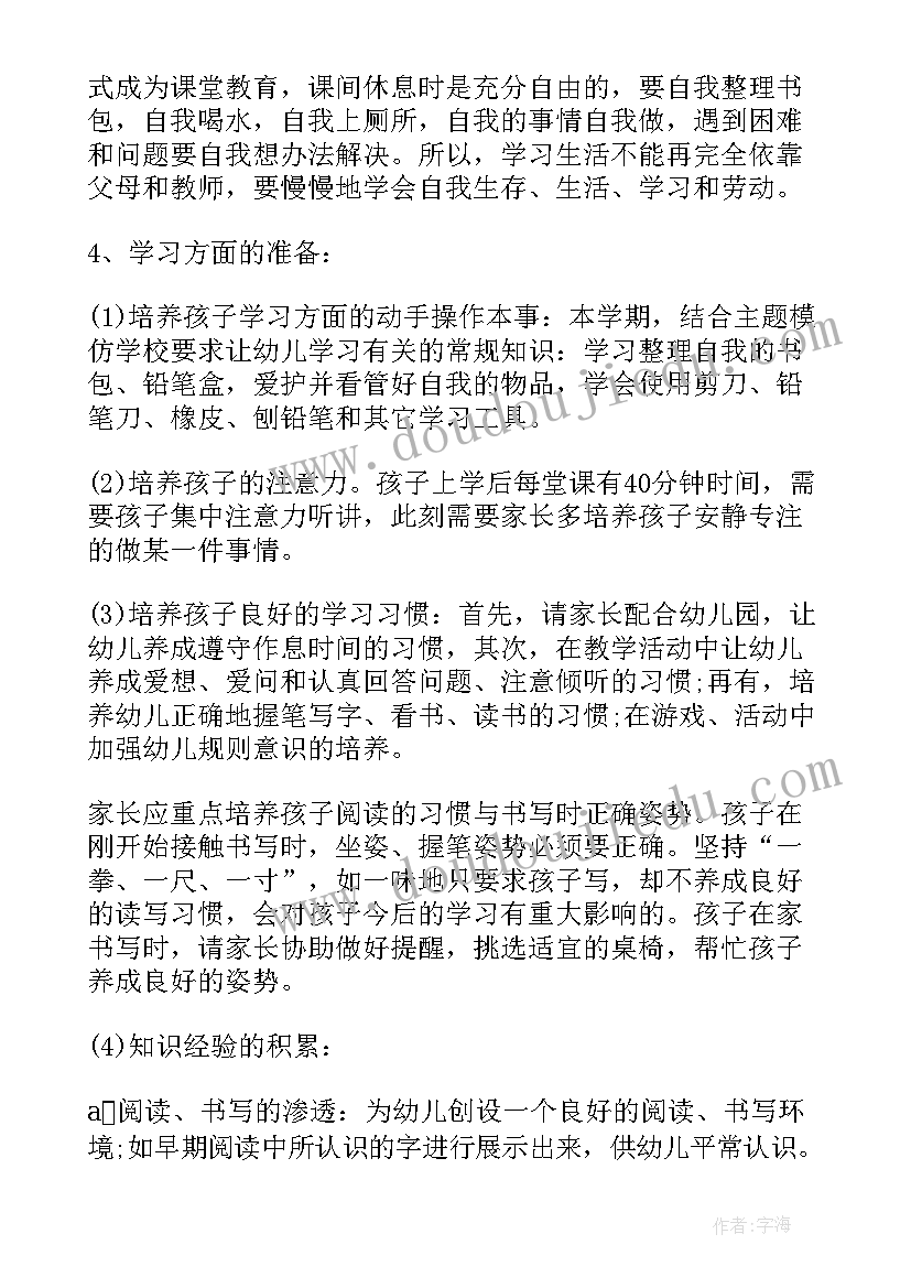 对幼儿园评价和建议 幼儿园教师自我评价(通用5篇)