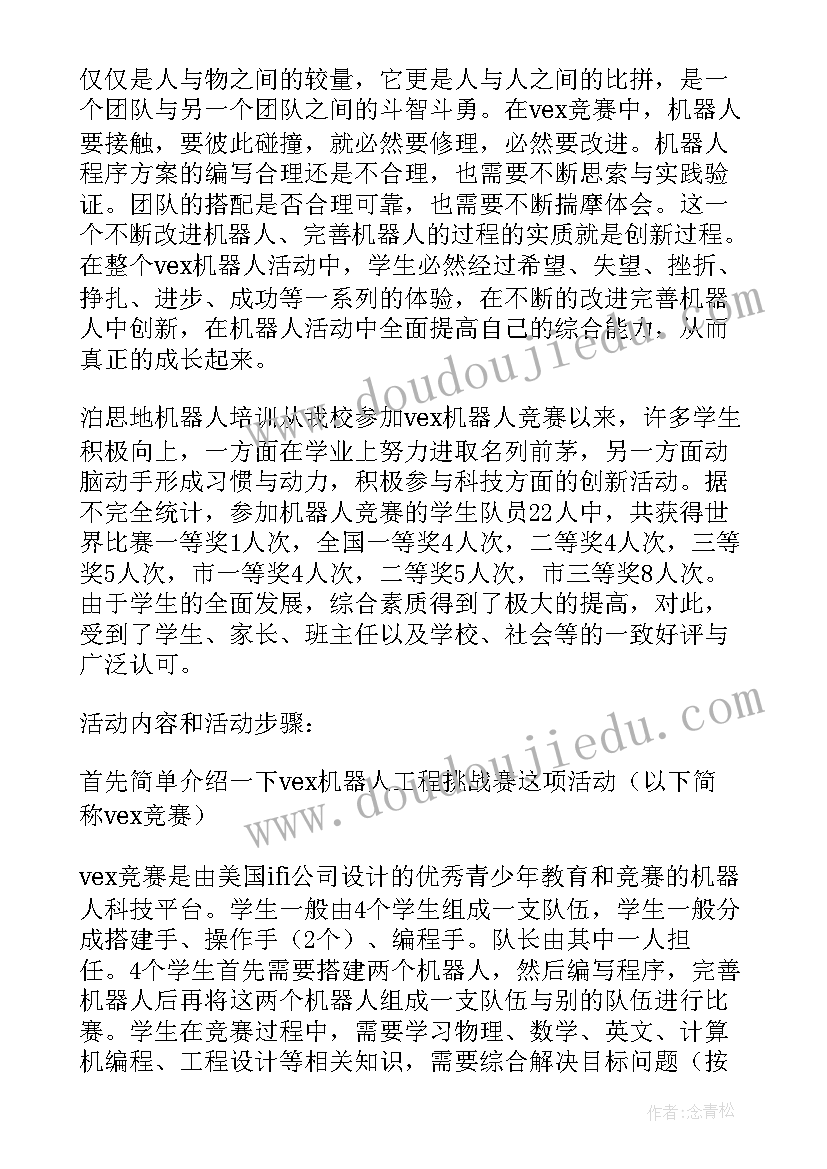 2023年工业机器人实训心得 工业机器人实训总结(汇总5篇)