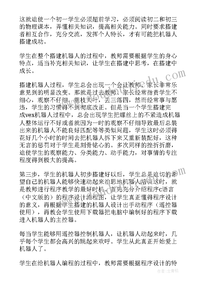 2023年工业机器人实训心得 工业机器人实训总结(汇总5篇)