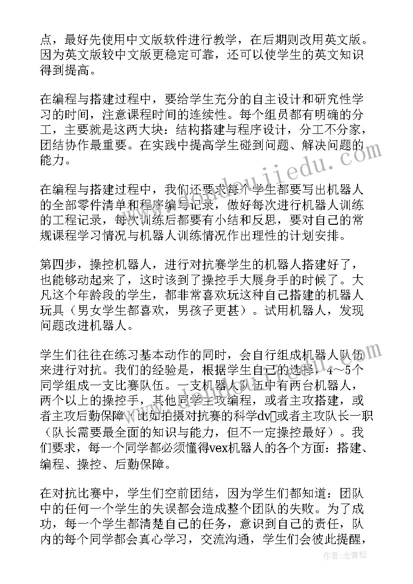 2023年工业机器人实训心得 工业机器人实训总结(汇总5篇)