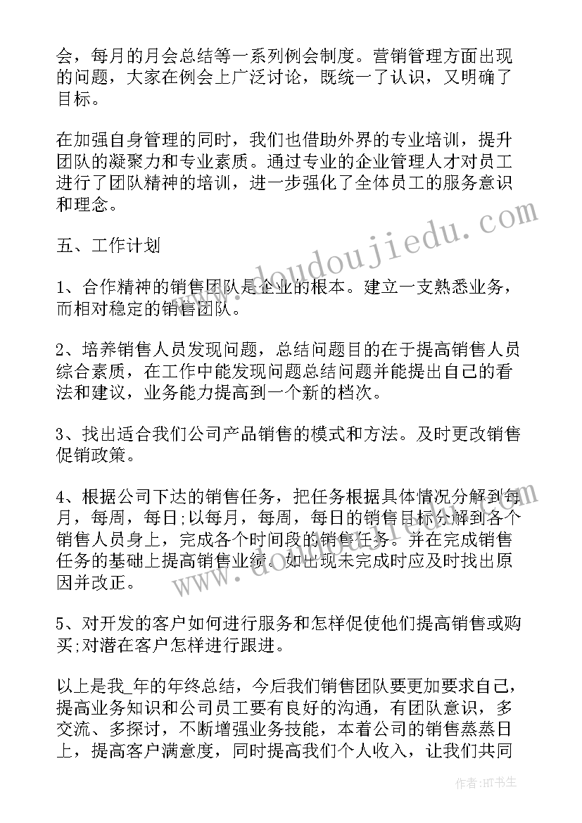 2023年公司总结说 的公司会计岗位年终总结精辟(通用5篇)