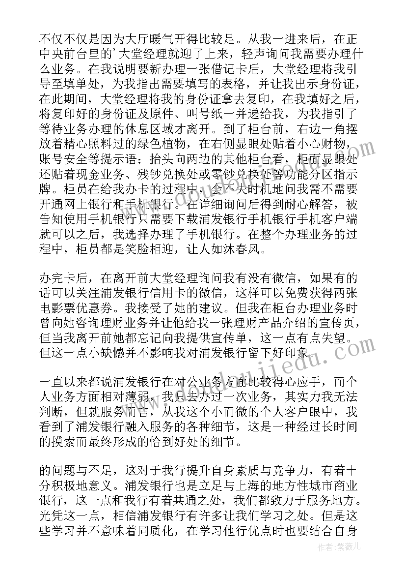 最新质量月交流发言稿(精选6篇)