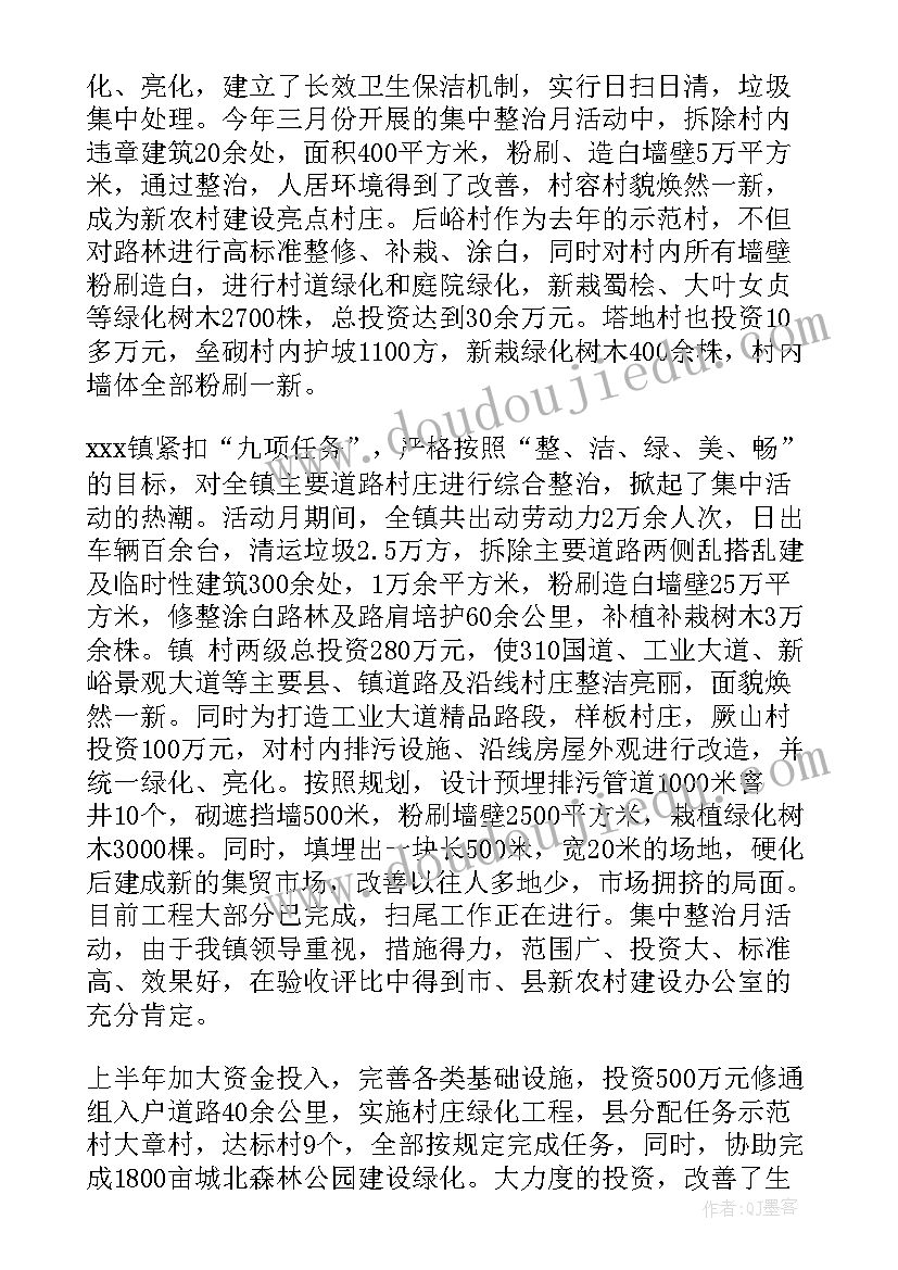 2023年新农村建设总结(精选5篇)