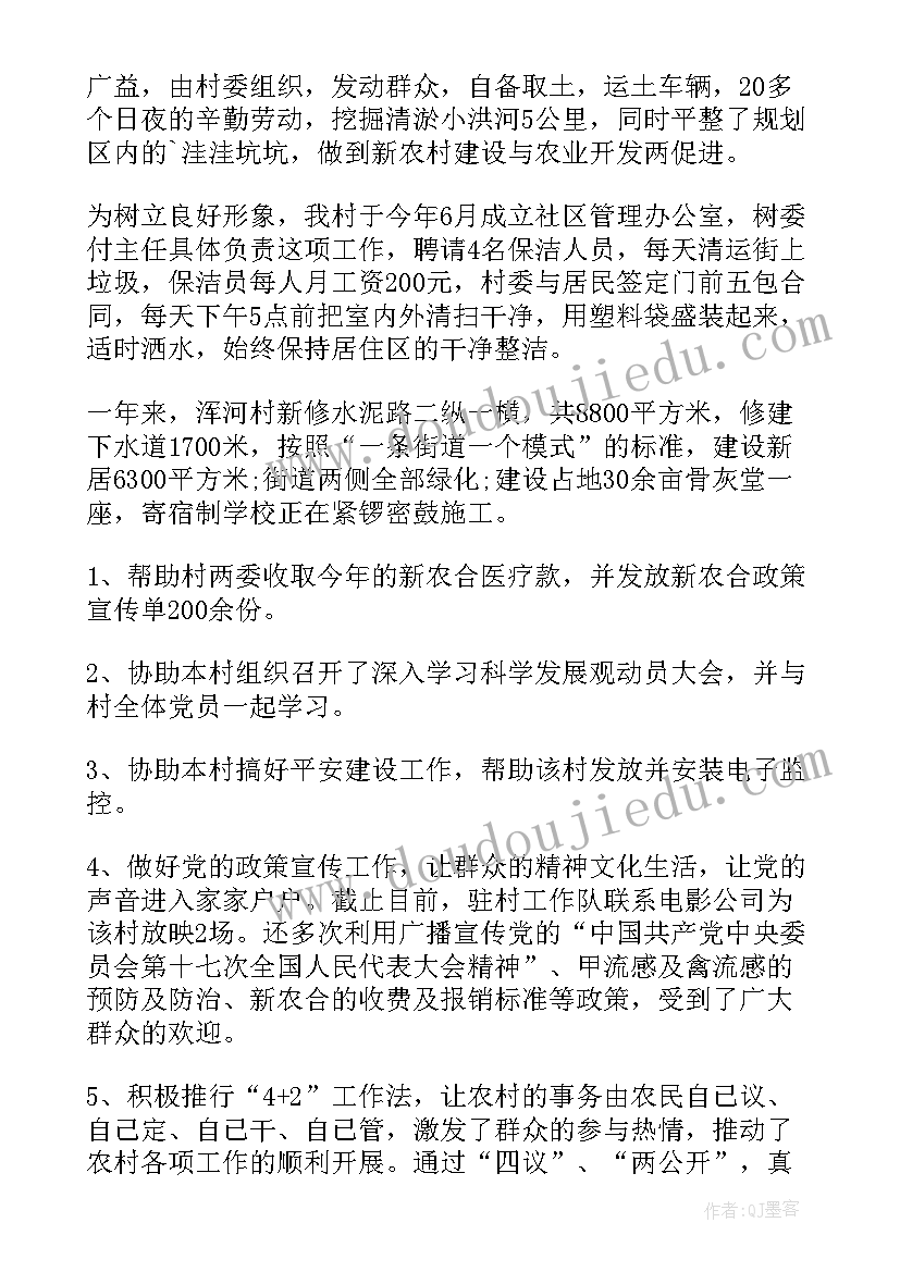 2023年新农村建设总结(精选5篇)