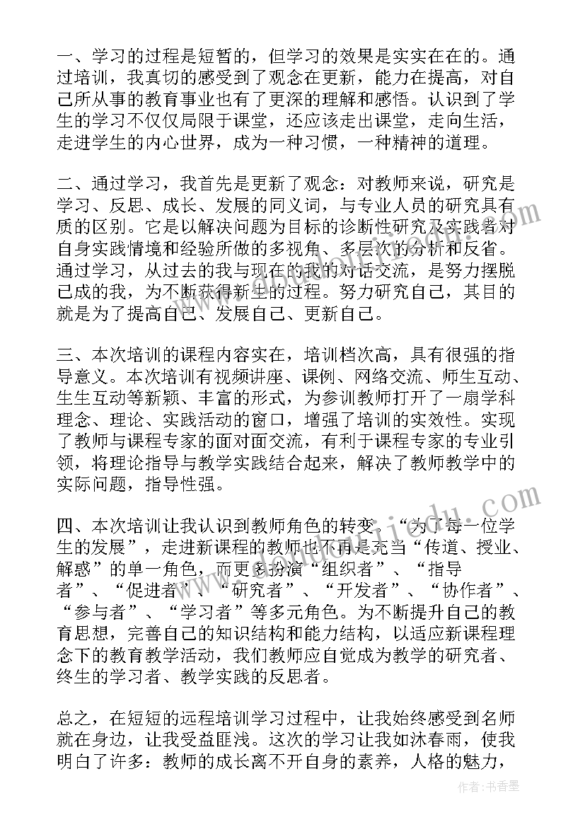 最新小学教师业务学习总结 小学教师业务学习心得体会(通用5篇)