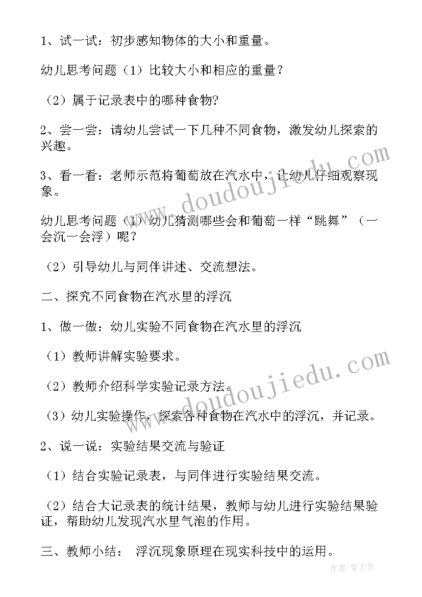 最新教案教与学的活动(优秀5篇)