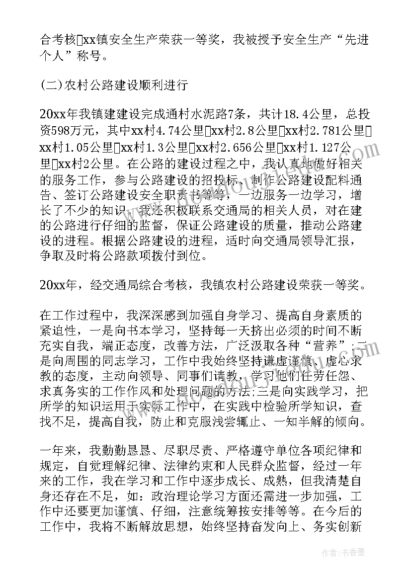 最新公务员转正申请书(通用5篇)