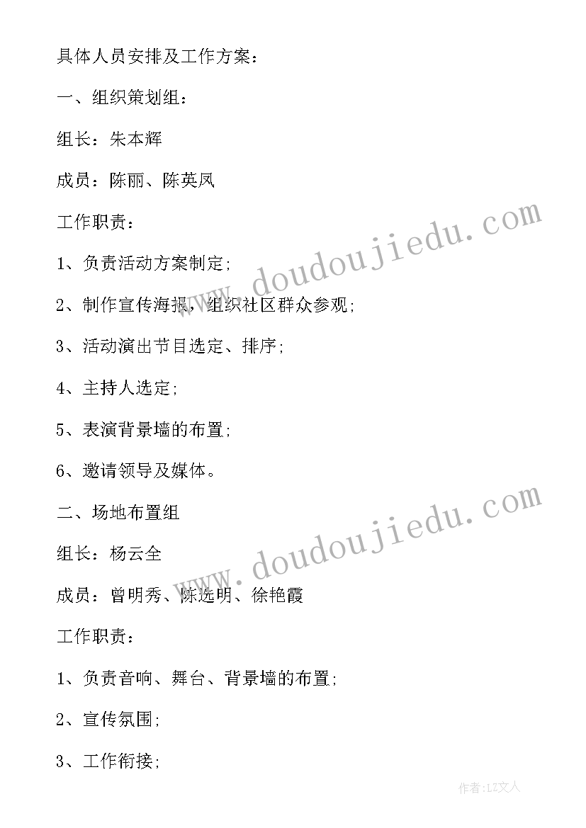 幼儿园庆祝国庆节活动方案(实用5篇)