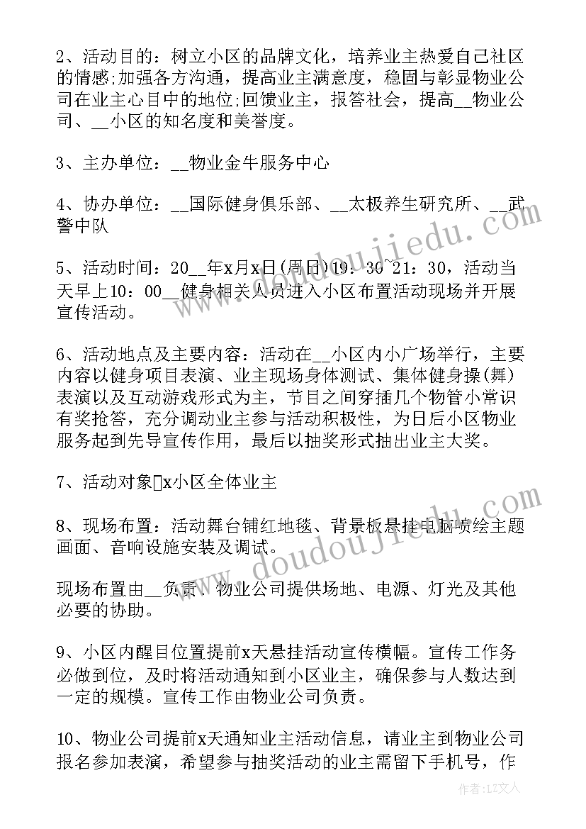 幼儿园庆祝国庆节活动方案(实用5篇)