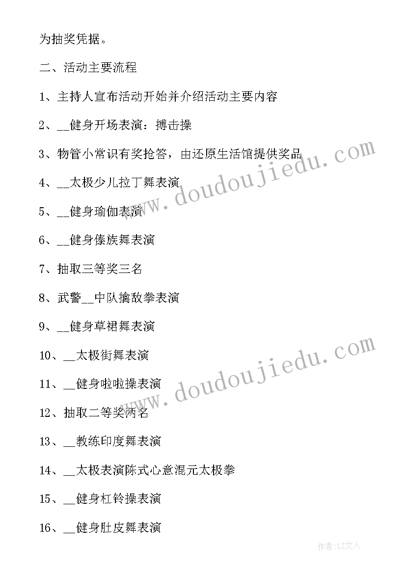 幼儿园庆祝国庆节活动方案(实用5篇)