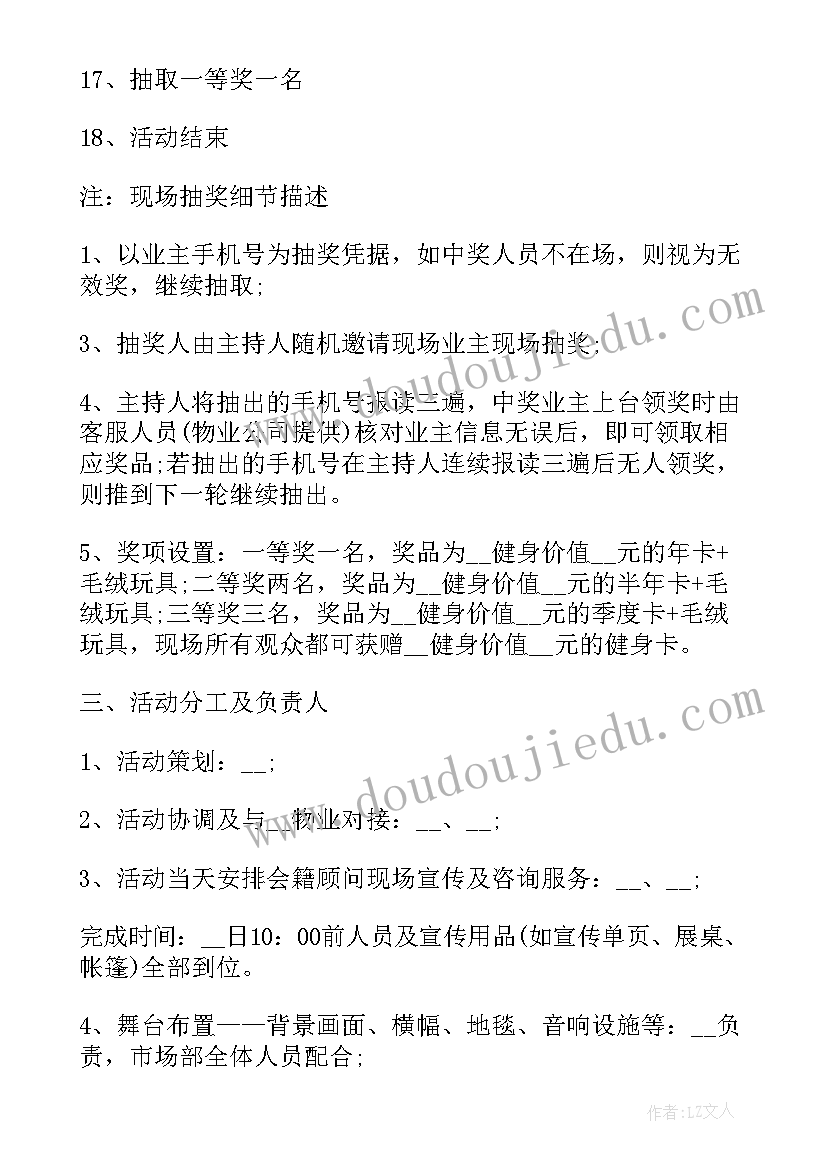 幼儿园庆祝国庆节活动方案(实用5篇)