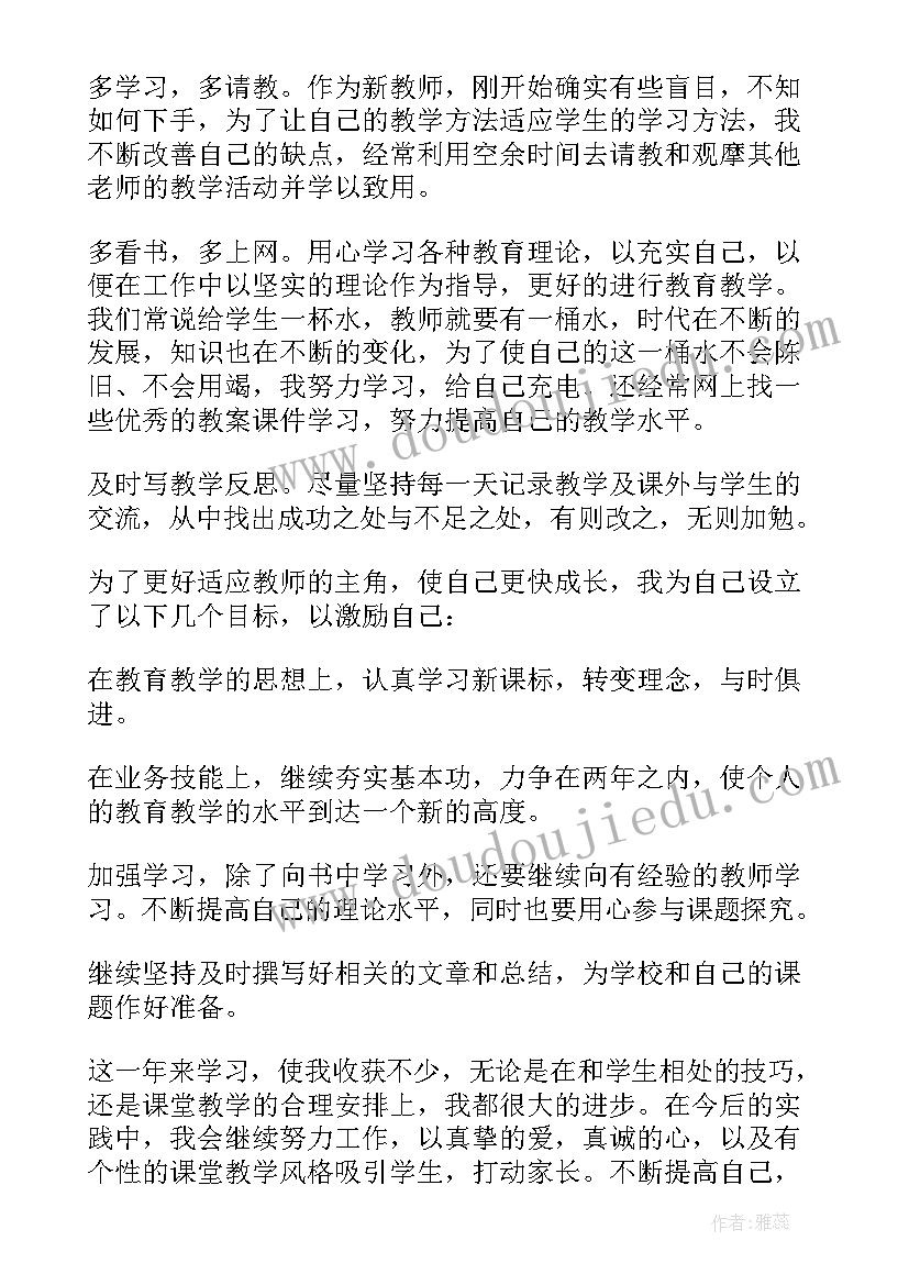 最新拟聘中学一级教师述职报告(汇总5篇)