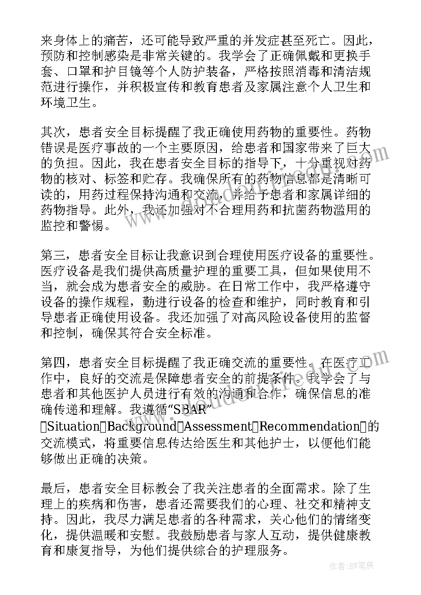 最新幼儿园安全目标中班 安全目标标语(实用6篇)