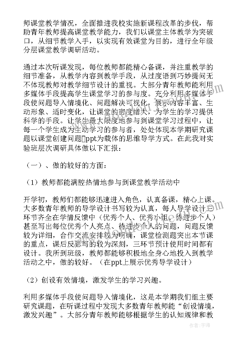 2023年数学学情分析报告解读视频 小学数学学情分析方案和报告(大全5篇)