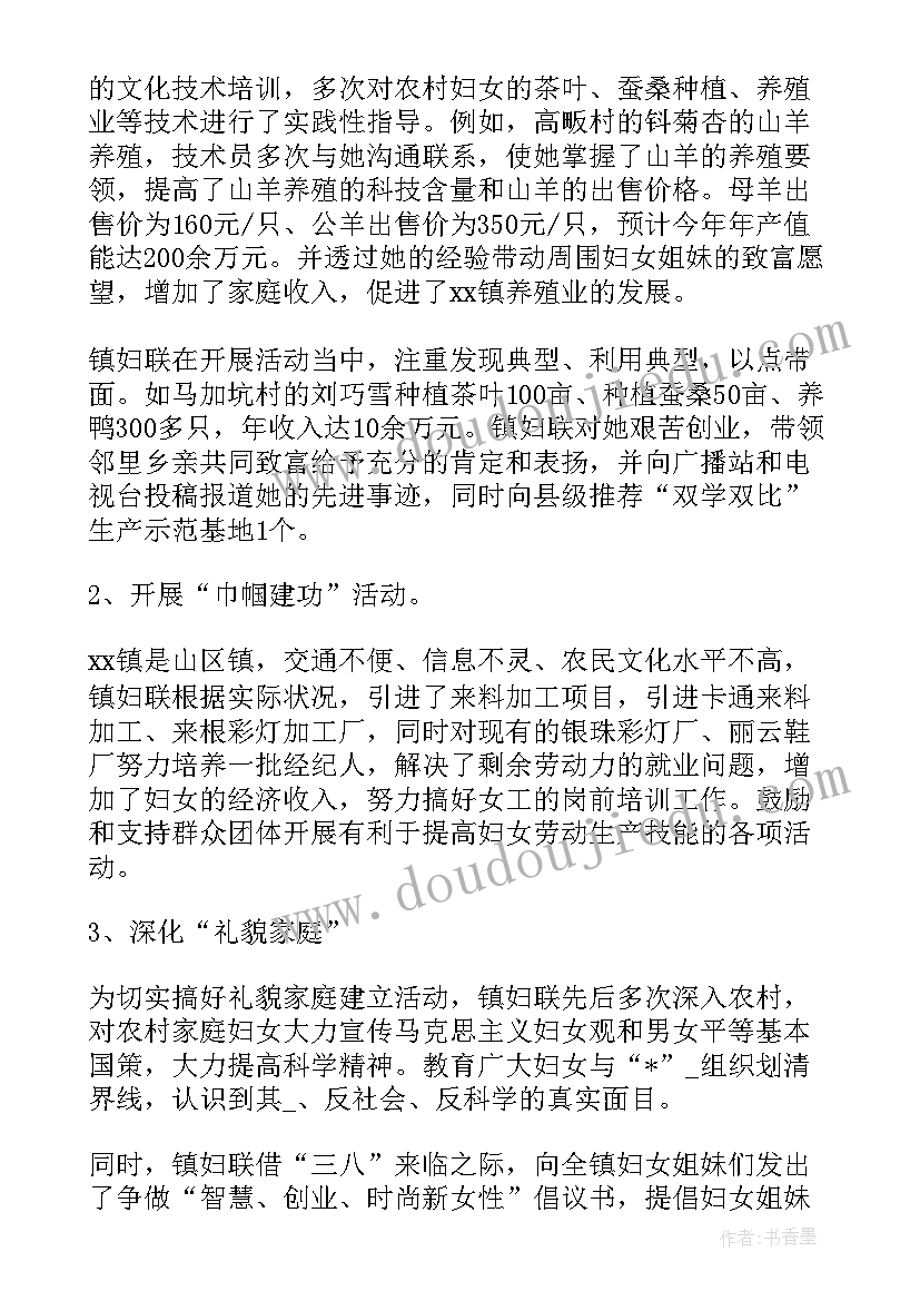 最新执委履职工作总结(优秀5篇)