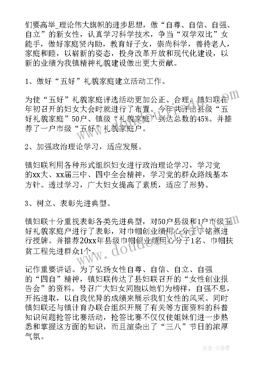 最新执委履职工作总结(优秀5篇)