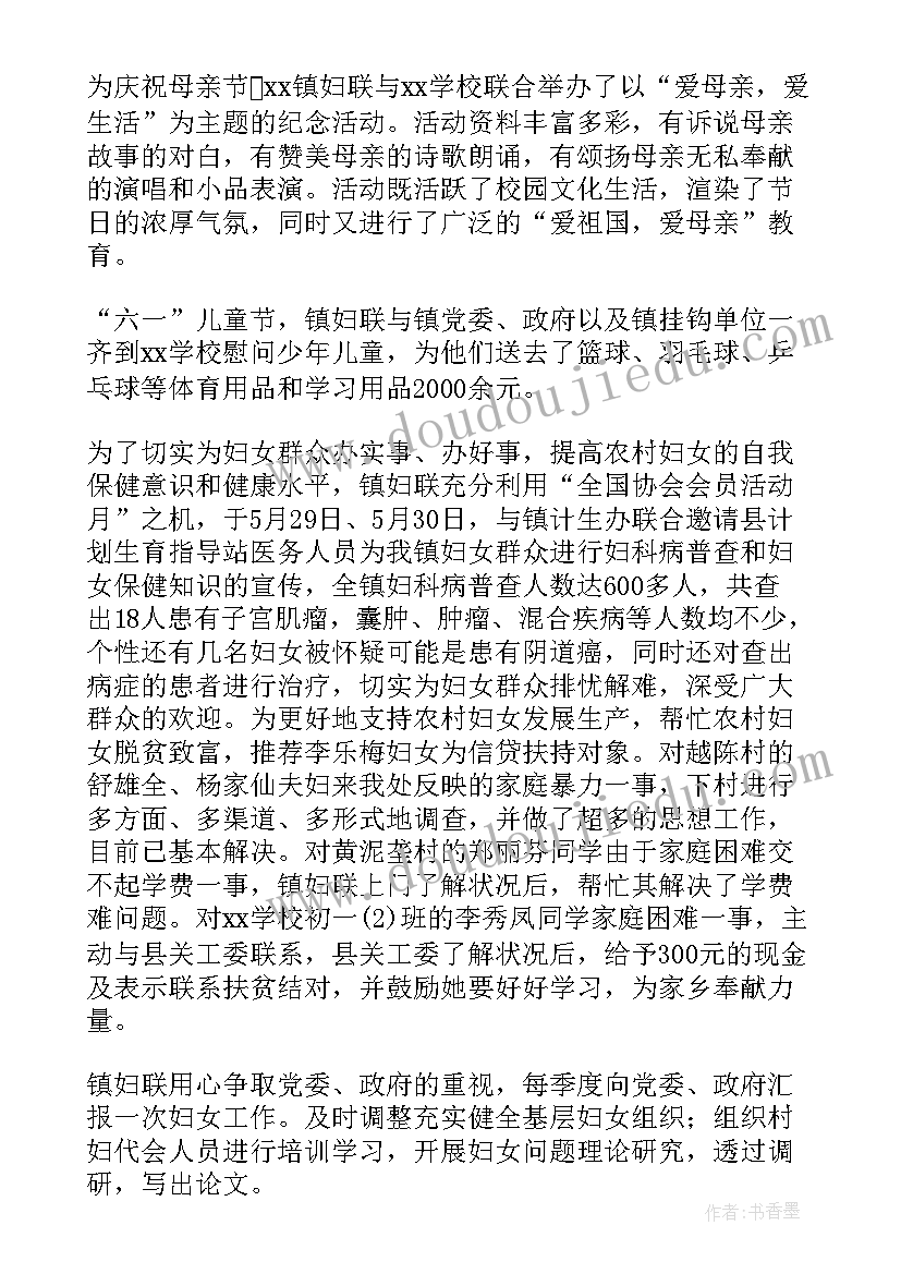 最新执委履职工作总结(优秀5篇)