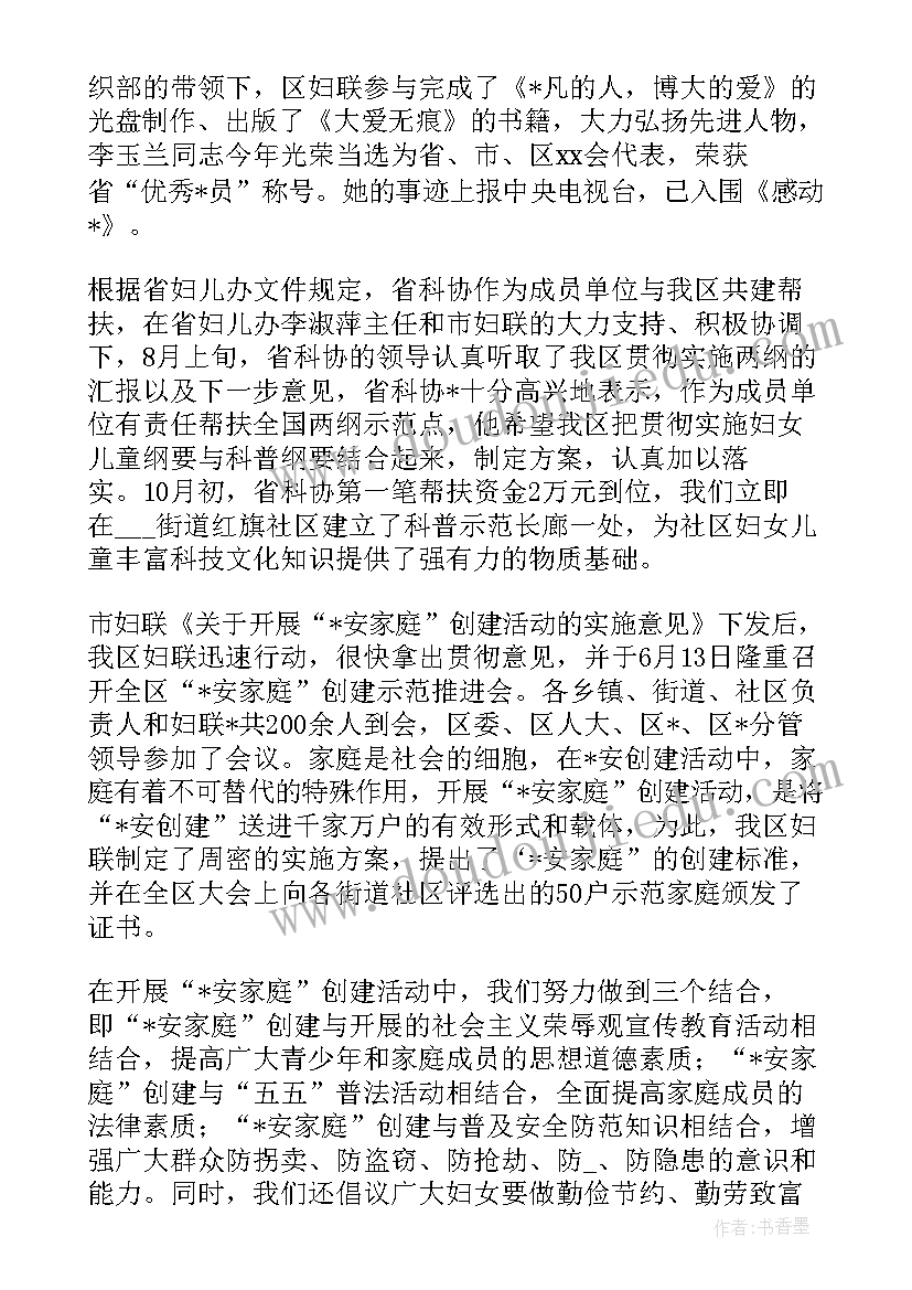 最新执委履职工作总结(优秀5篇)