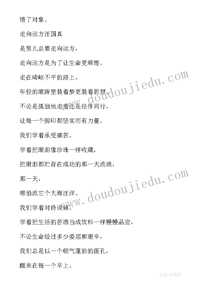 国旗下食品安全幼儿演讲稿 小学生食品安全国旗下的演讲稿(优秀5篇)