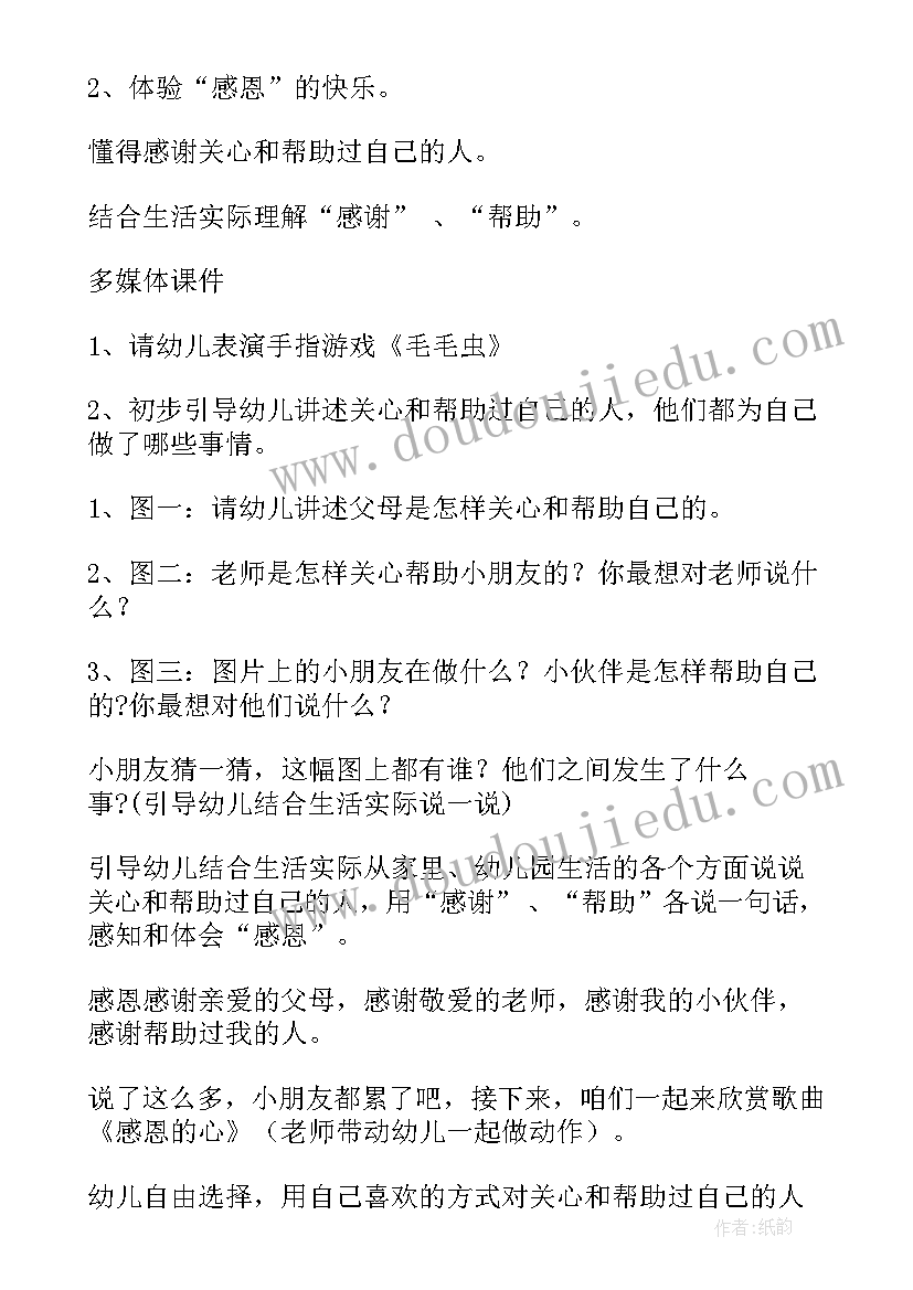 四季的变化语言领域教案(精选9篇)