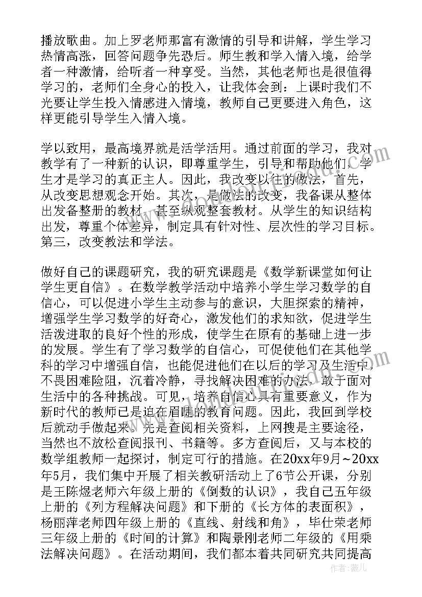 最新数学骨干教师个人工作总结 骨干教师个人总结(精选9篇)