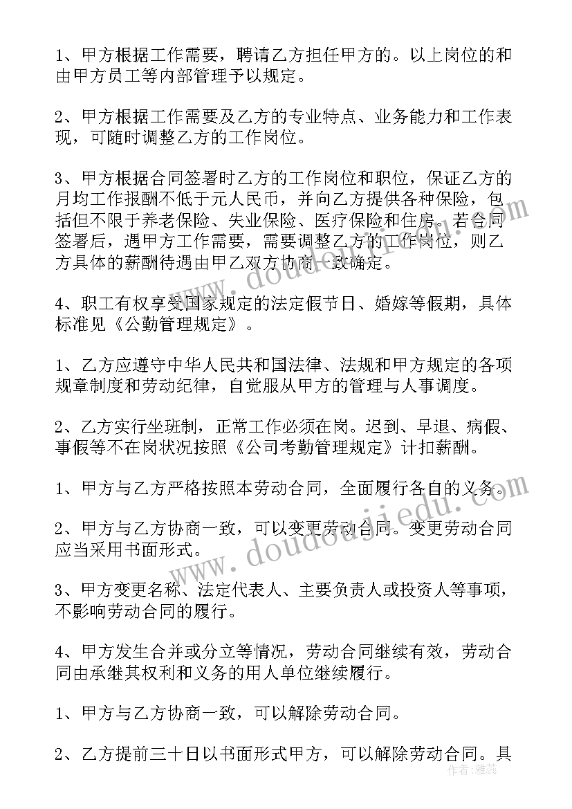 2023年提供劳务合同和承揽合同(通用5篇)