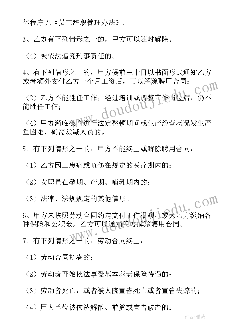 2023年提供劳务合同和承揽合同(通用5篇)