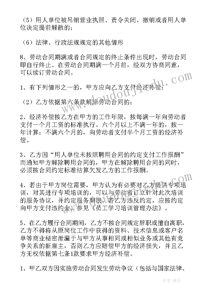 2023年提供劳务合同和承揽合同(通用5篇)