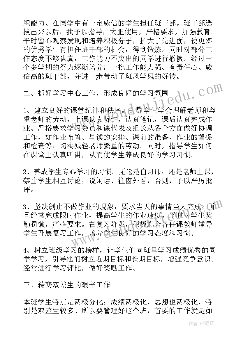 中班教师班级工作总结下学期(模板5篇)