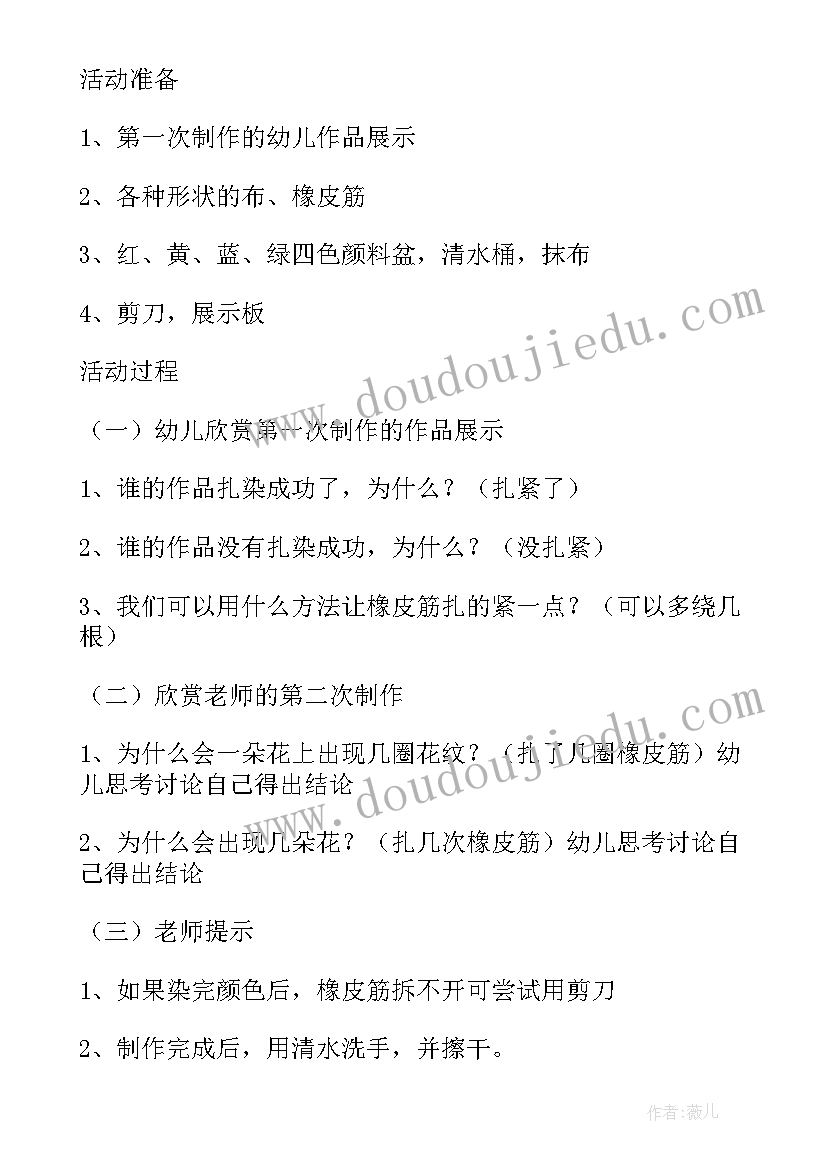 2023年幼儿园中班五大领域教学反思(优秀7篇)