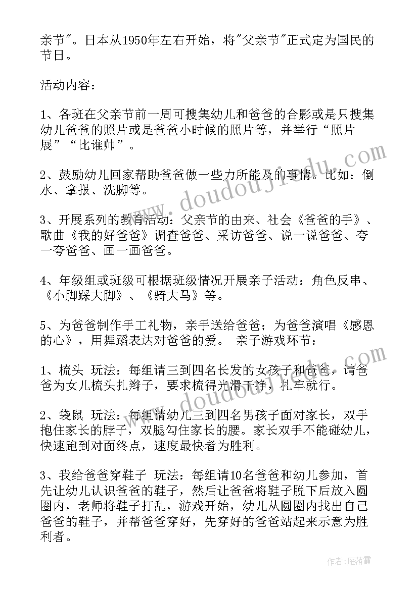 2023年幼儿园端午活动方案设计(实用10篇)