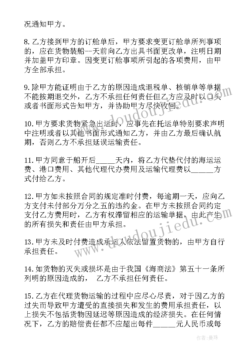 2023年委托代理人委托书(精选5篇)