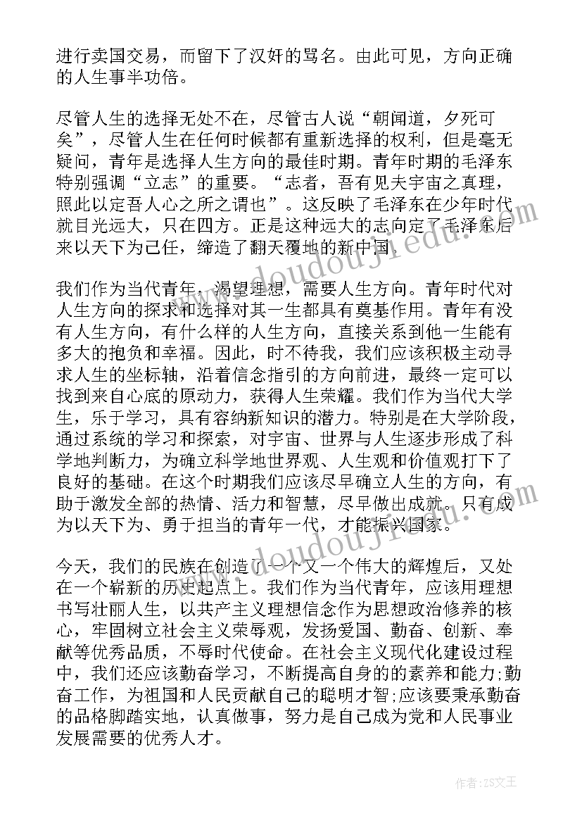 入党积极分子思想汇报紧跟时事(优秀9篇)