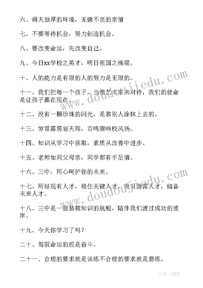 2023年宣传培训讲话稿(精选5篇)