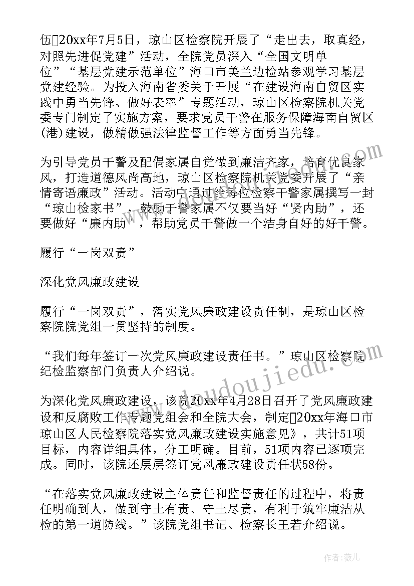 2023年高质量发展发言材料(模板5篇)