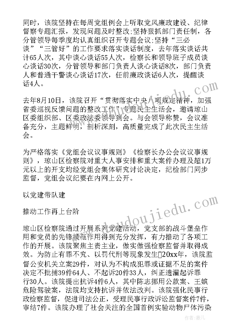 2023年高质量发展发言材料(模板5篇)