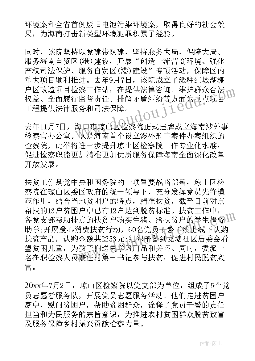 2023年高质量发展发言材料(模板5篇)