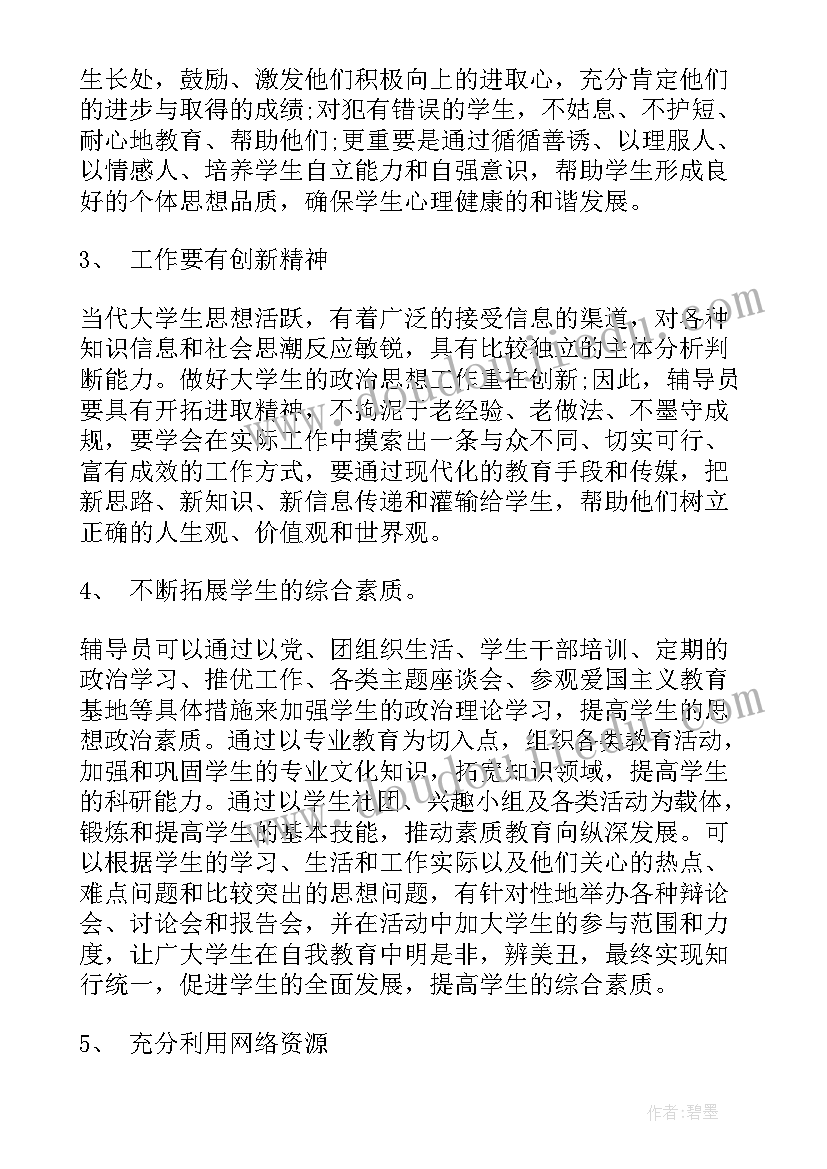 最新工作经验学生会申请书 大学生工作经验(优秀8篇)