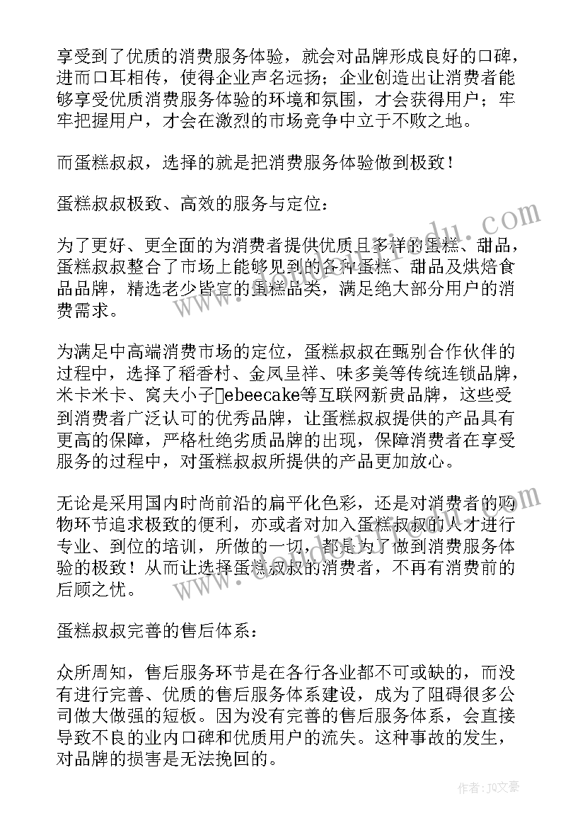 消费者实践报告(模板5篇)