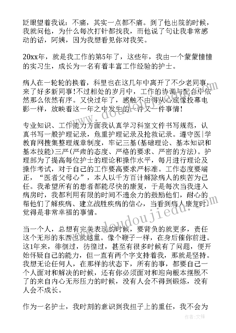 护士工作十年自我鉴定总结(精选5篇)