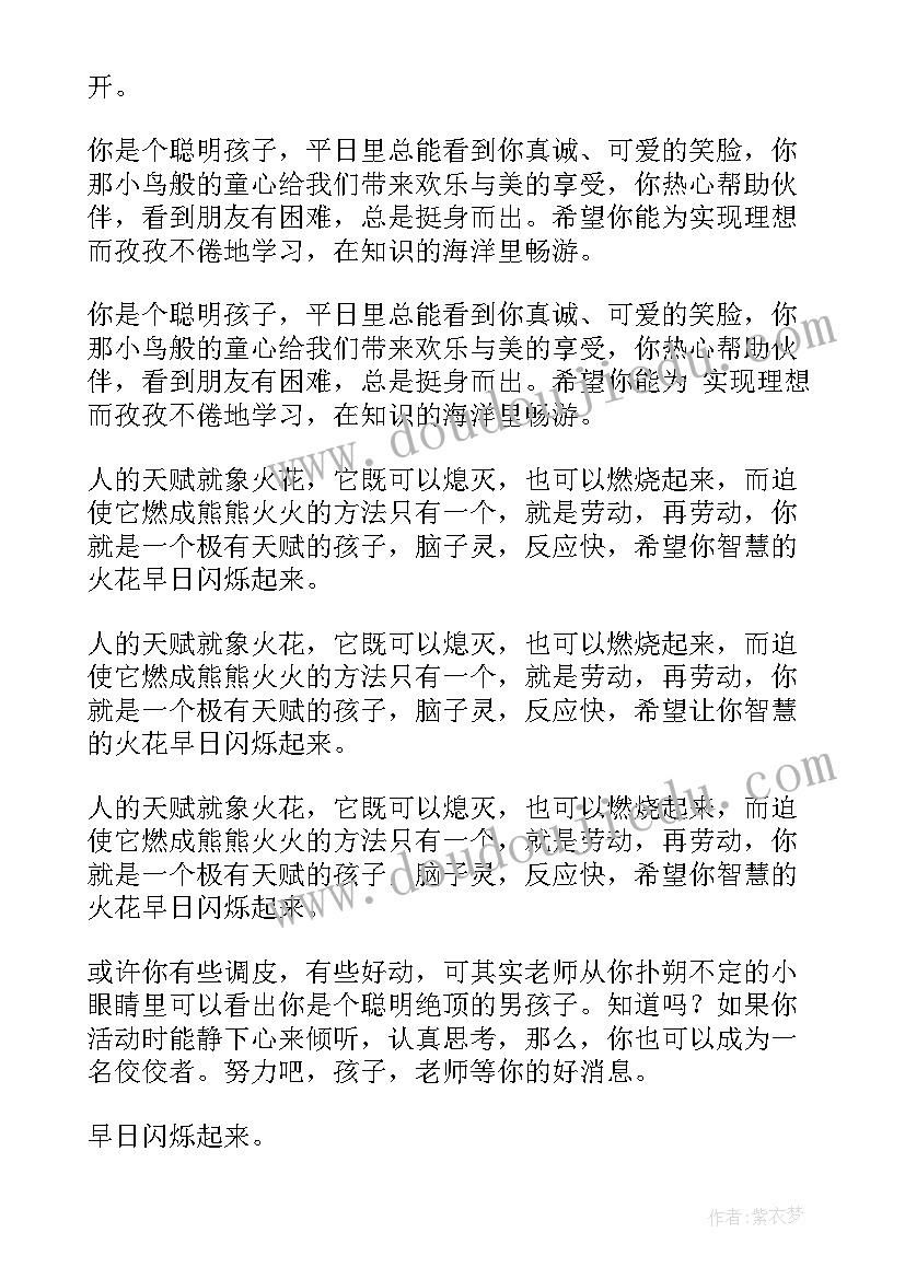 最新幼儿班大班毕业奖状 适合幼儿园毕业文案幼儿园大班毕业文案(模板10篇)