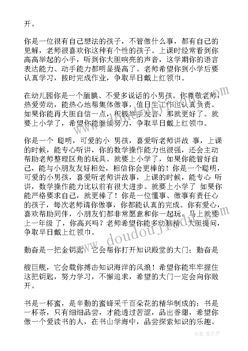 最新幼儿班大班毕业奖状 适合幼儿园毕业文案幼儿园大班毕业文案(模板10篇)