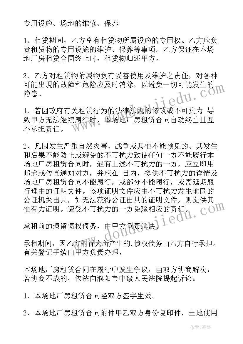 2023年场地租赁请示 场地租用合同(通用10篇)