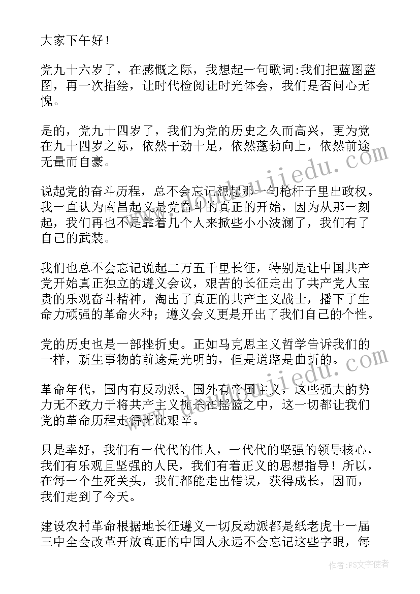 最新七一建党活动致辞 七一建党节庆典活动领导致辞(汇总5篇)