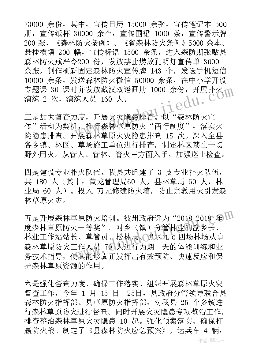 最新国有林场森林资源有偿使用办法 国有林场党风廉政工作总结(优秀5篇)