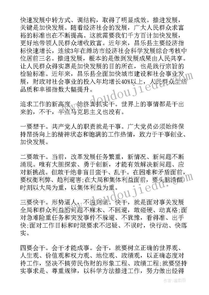 2023年广大党员发挥牢记宗旨 坚持根本宗旨发挥党员作用发言稿(优秀5篇)