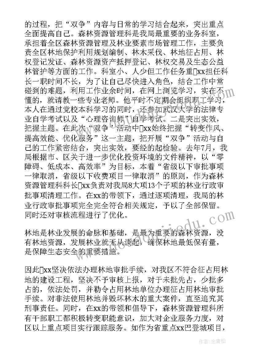 最新双拥个人先进事迹材料(优质5篇)