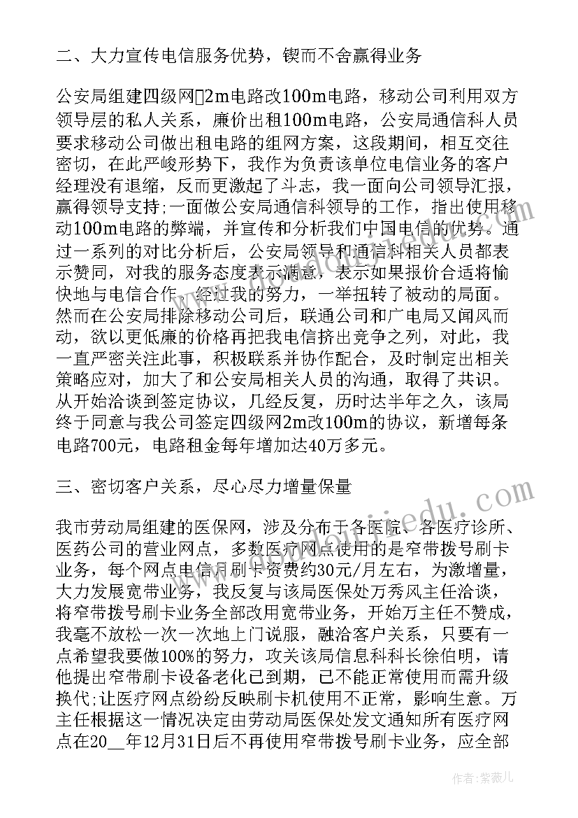 2023年个人工作心得心得体会(精选7篇)