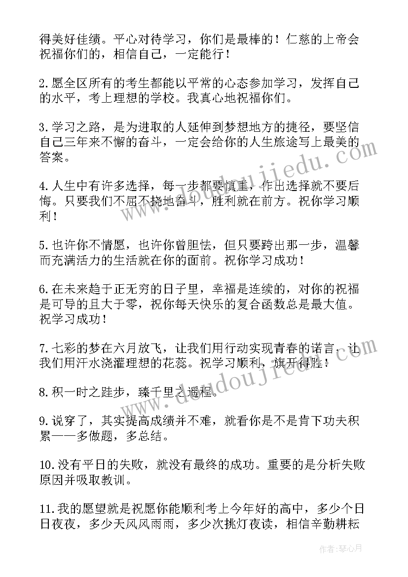 最新小学生毕业感谢父母的话 小学感谢老师的毕业感言(实用5篇)